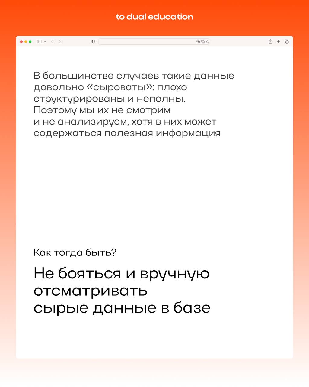 Сырые данные — с чем их едят? 💾🧁
Узнали у Максима Королёва, CPO HR-Tech-платформы «Поток» (ATS):
• какие «следы» о себе оставляет каждый пользователь
• нужно ли анализировать такие данные
• как это де... | Сетка — социальная сеть от hh.ru