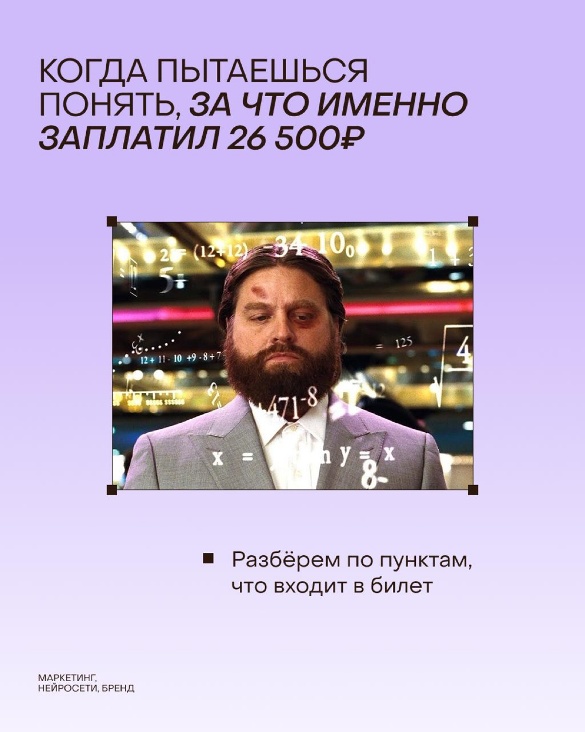 Разбираем, что именно входит в билет | Сетка — социальная сеть от hh.ru
