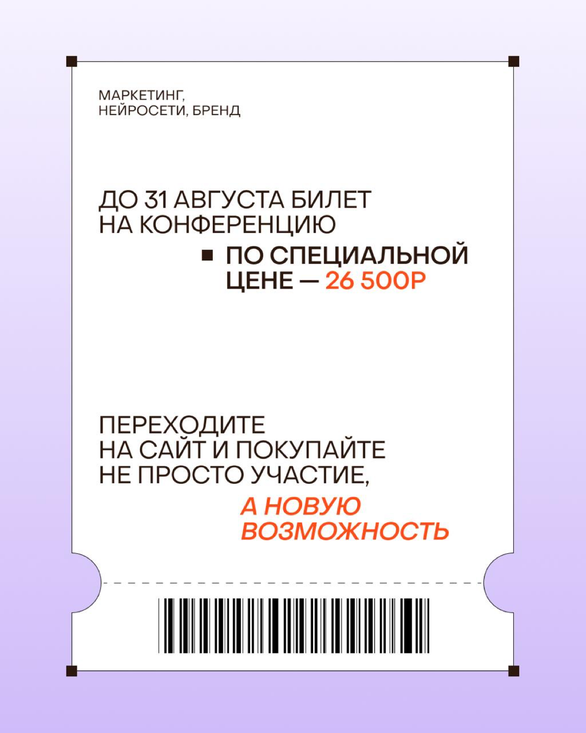 Разбираем, что именно входит в билет | Сетка — социальная сеть от hh.ru