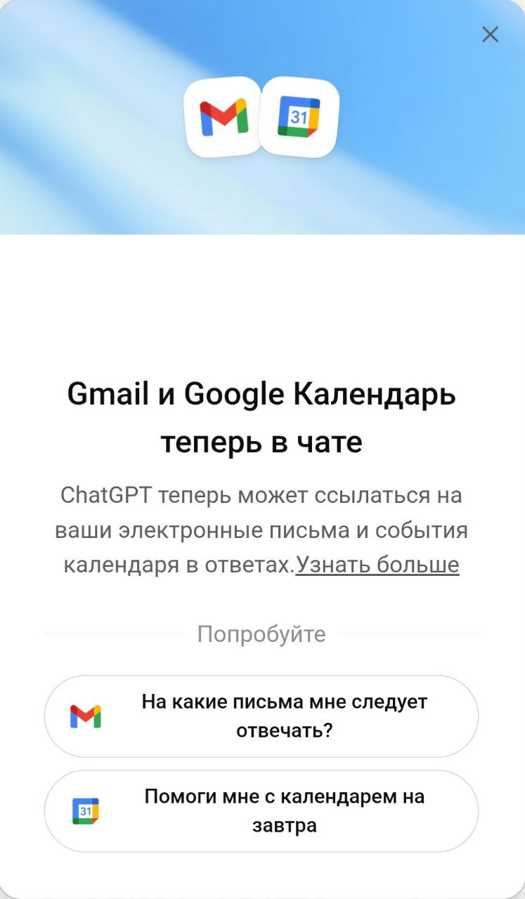 ChatGPT теперь с коннекторами 🤯
Зашел в чат и смотрю, есть функция коннекторов, а там Gmail, Notion, Google Drive и всякая фигня, которую можно подрубить | Сетка — социальная сеть от hh.ru
