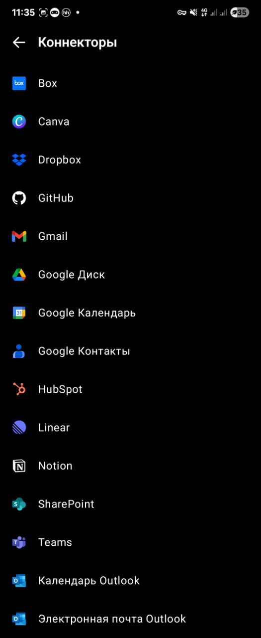 ChatGPT теперь с коннекторами 🤯
Зашел в чат и смотрю, есть функция коннекторов, а там Gmail, Notion, Google Drive и всякая фигня, которую можно подрубить | Сетка — социальная сеть от hh.ru