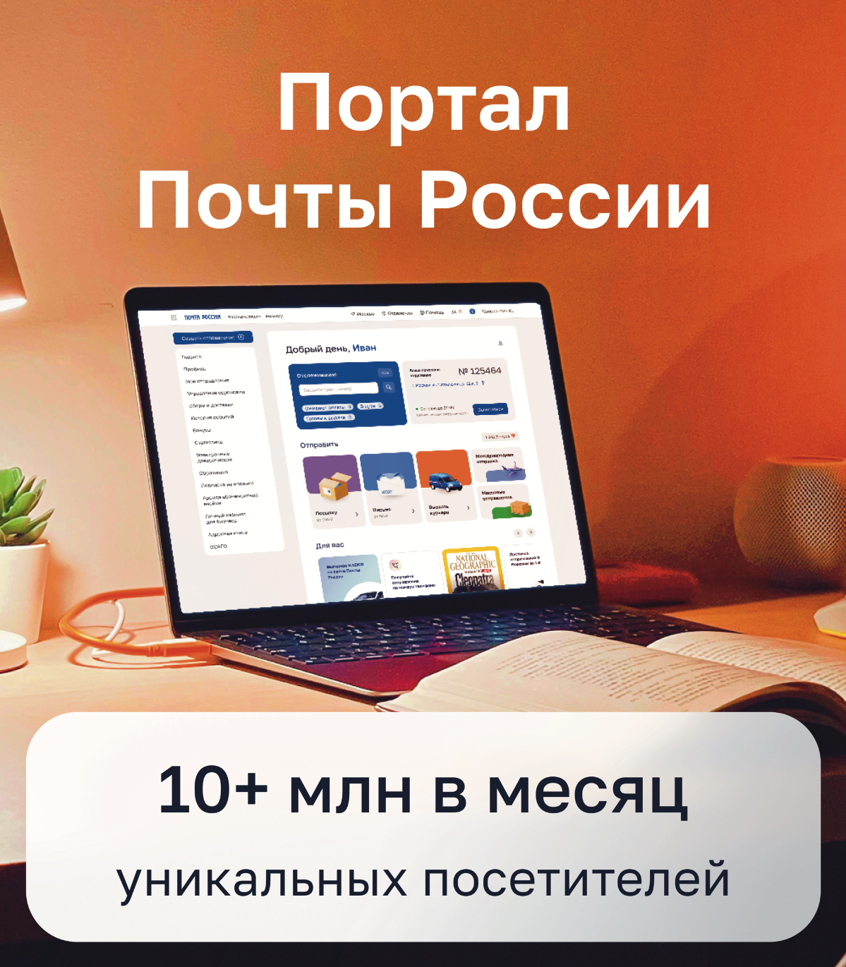 Да кто этот ваш ПочтаТех 🔨 | Сетка — социальная сеть от hh.ru