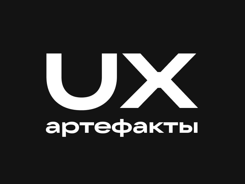 Коллективный дроч на ux-артефакты
Открываешь портфолио очередного дизайнера и на тебя, как из шкафа безумной бабки-собирашки, вываливается всё: JTBD, карта эмпатии, персоны, сиджиэмы, разнообразные оп... | Сетка — социальная сеть от hh.ru