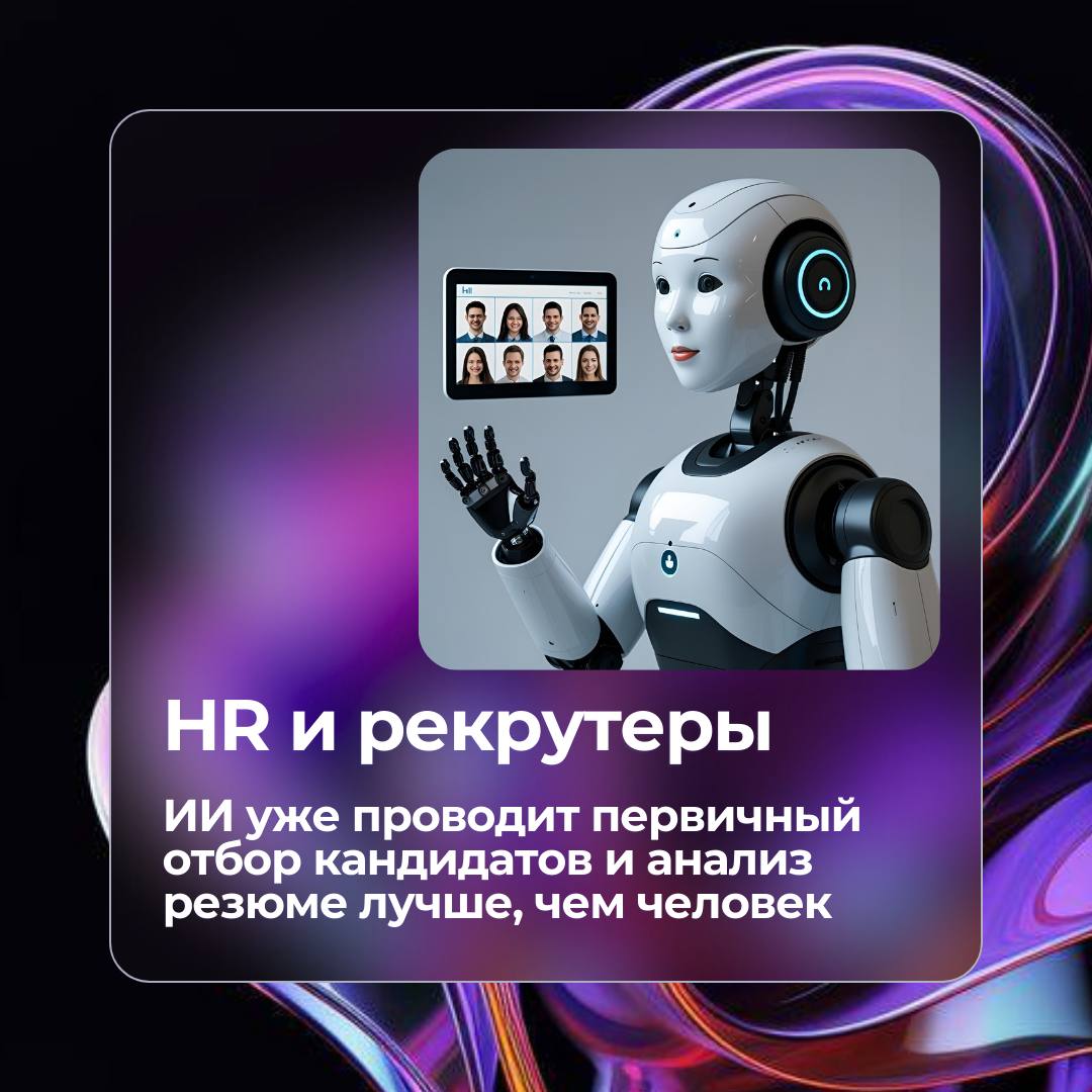 Думаешь, что ИИ заберёт твою работу? Похоже, он уже это сделал
ИИ уже меняет рынок труда.
Сегодня алгоритмы пишут тексты, создают музыку, анализируют бизнес-данные и даже ставят диагнозы | Сетка — социальная сеть от hh.ru