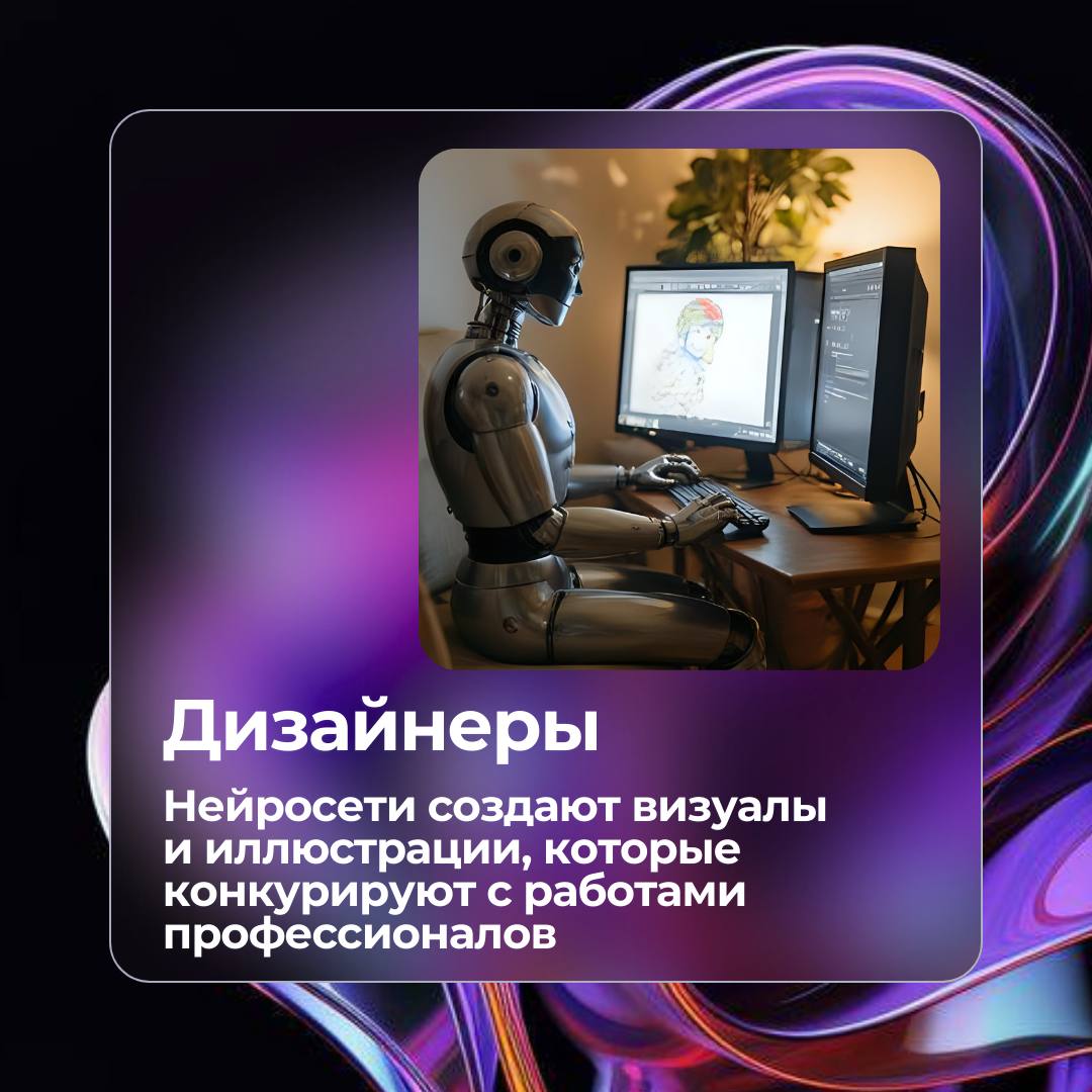 Думаешь, что ИИ заберёт твою работу? Похоже, он уже это сделал
ИИ уже меняет рынок труда.
Сегодня алгоритмы пишут тексты, создают музыку, анализируют бизнес-данные и даже ставят диагнозы | Сетка — социальная сеть от hh.ru