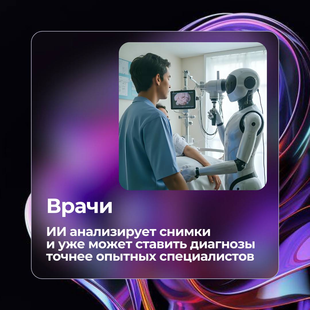 Думаешь, что ИИ заберёт твою работу? Похоже, он уже это сделал
ИИ уже меняет рынок труда.
Сегодня алгоритмы пишут тексты, создают музыку, анализируют бизнес-данные и даже ставят диагнозы | Сетка — социальная сеть от hh.ru