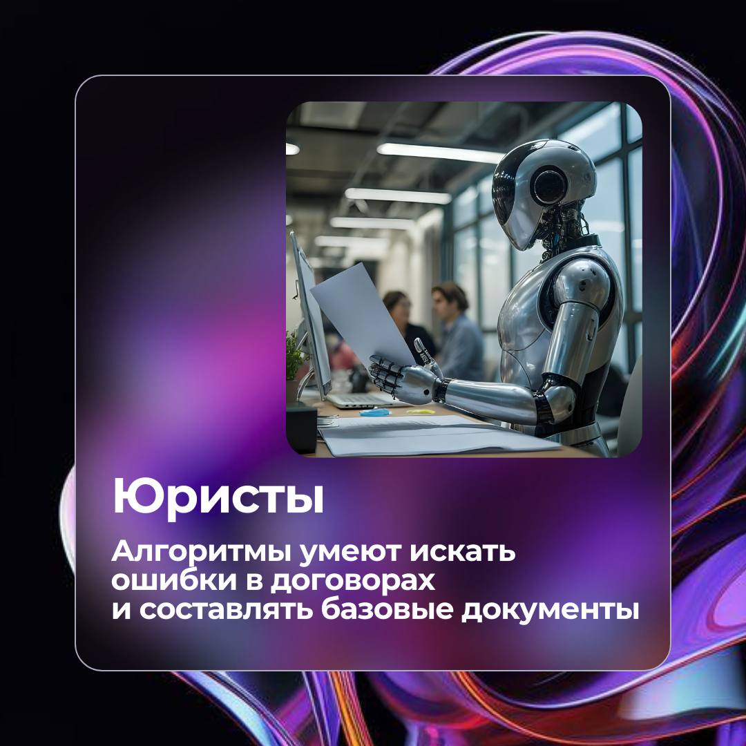 Думаешь, что ИИ заберёт твою работу? Похоже, он уже это сделал
ИИ уже меняет рынок труда.
Сегодня алгоритмы пишут тексты, создают музыку, анализируют бизнес-данные и даже ставят диагнозы | Сетка — социальная сеть от hh.ru
