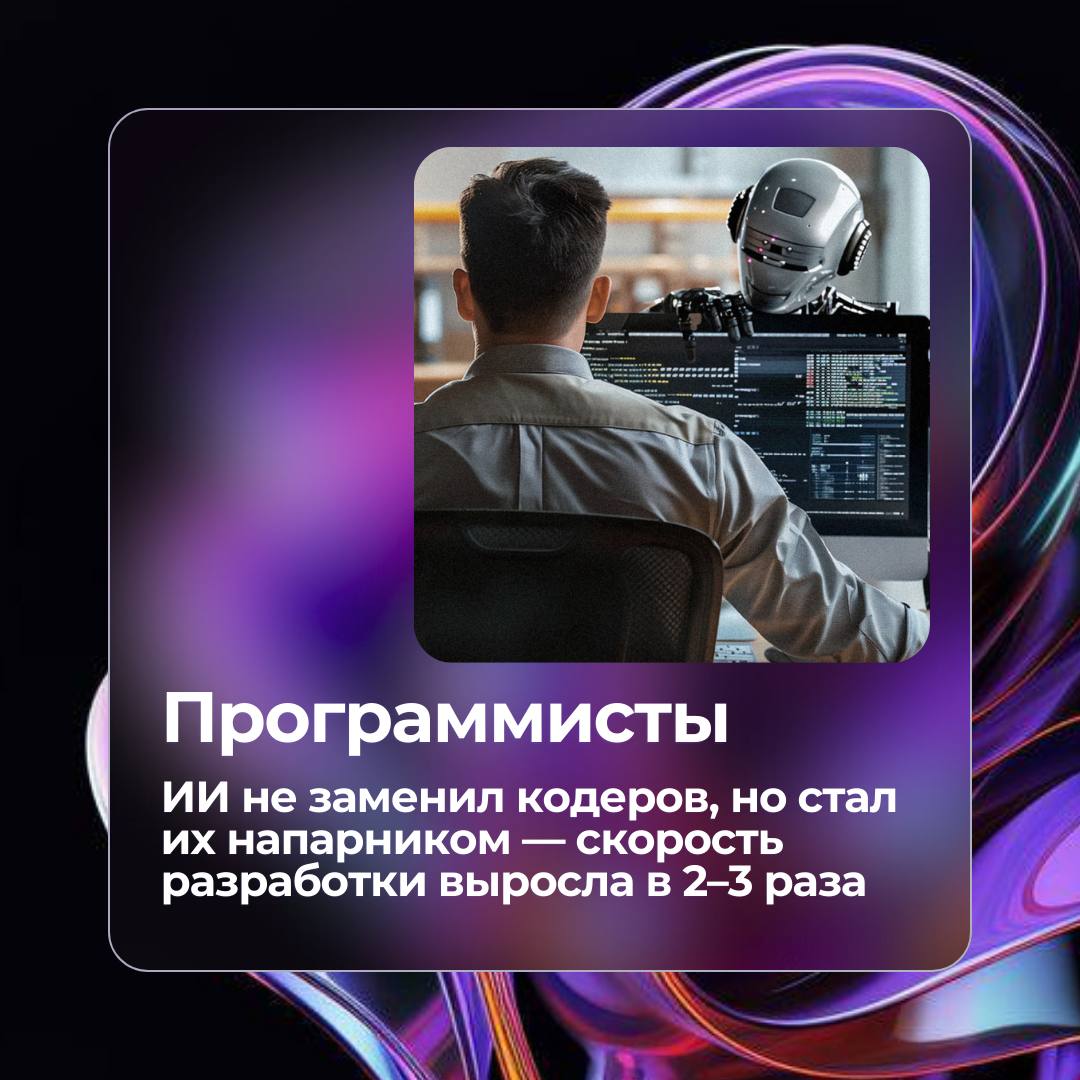 Думаешь, что ИИ заберёт твою работу? Похоже, он уже это сделал
ИИ уже меняет рынок труда.
Сегодня алгоритмы пишут тексты, создают музыку, анализируют бизнес-данные и даже ставят диагнозы | Сетка — социальная сеть от hh.ru