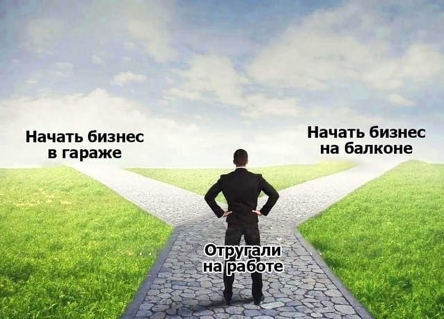 Гараж или балкон? | Сетка — социальная сеть от hh.ru