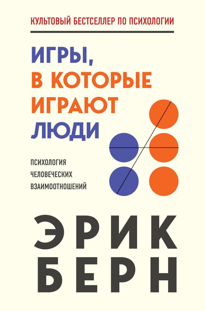 Топ-10 книг для прокачки социального интеллекта
1. Дэниел Гоулман. «Социальный интеллект. Новая наука о человеческих отношениях»
Это фундаментальная работа, которая задала моду на СИ | Сетка — социальная сеть от hh.ru