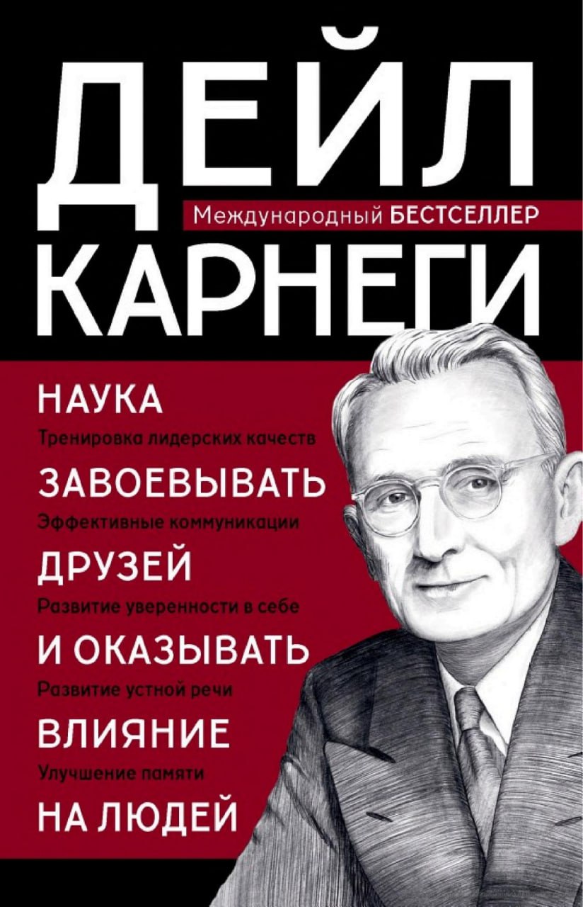 Топ-10 книг для прокачки социального интеллекта
1. Дэниел Гоулман. «Социальный интеллект. Новая наука о человеческих отношениях»
Это фундаментальная работа, которая задала моду на СИ | Сетка — социальная сеть от hh.ru