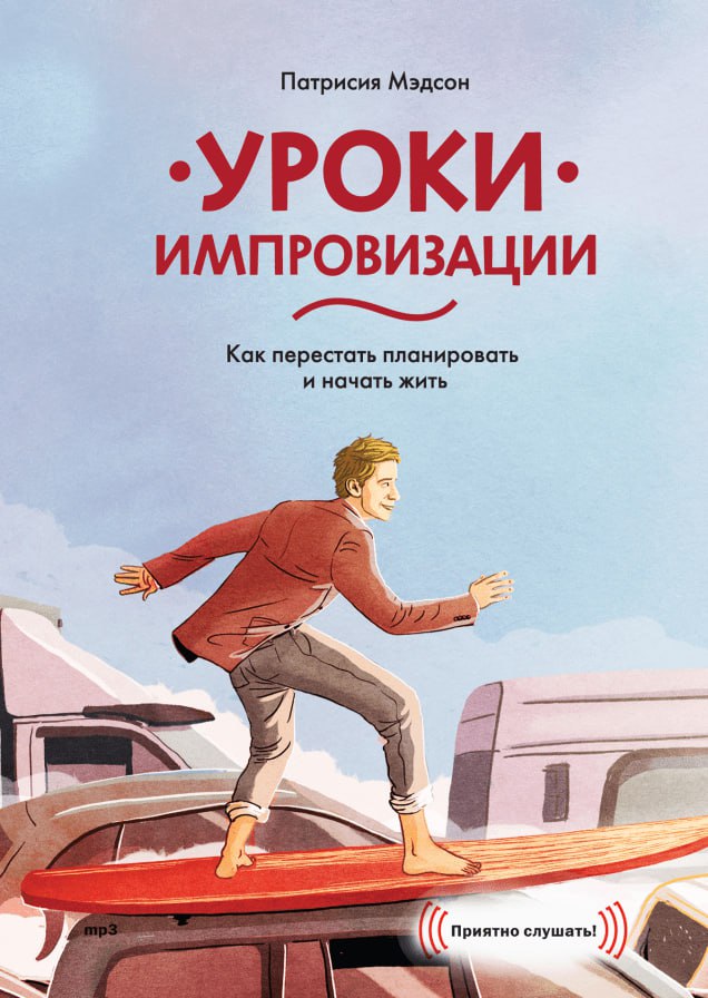 Топ-10 книг для прокачки социального интеллекта
1. Дэниел Гоулман. «Социальный интеллект. Новая наука о человеческих отношениях»
Это фундаментальная работа, которая задала моду на СИ | Сетка — социальная сеть от hh.ru