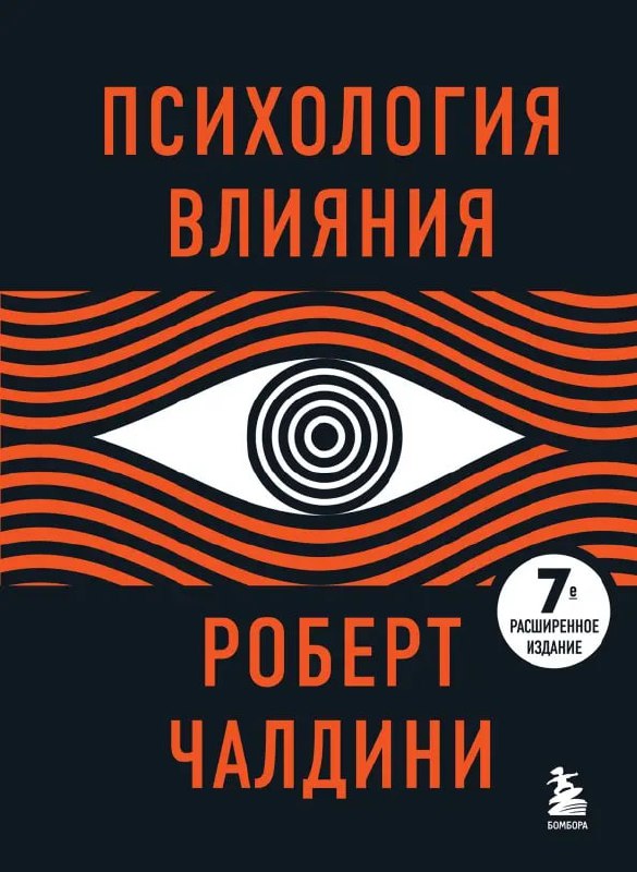 Топ-10 книг для прокачки социального интеллекта
1. Дэниел Гоулман. «Социальный интеллект. Новая наука о человеческих отношениях»
Это фундаментальная работа, которая задала моду на СИ | Сетка — социальная сеть от hh.ru