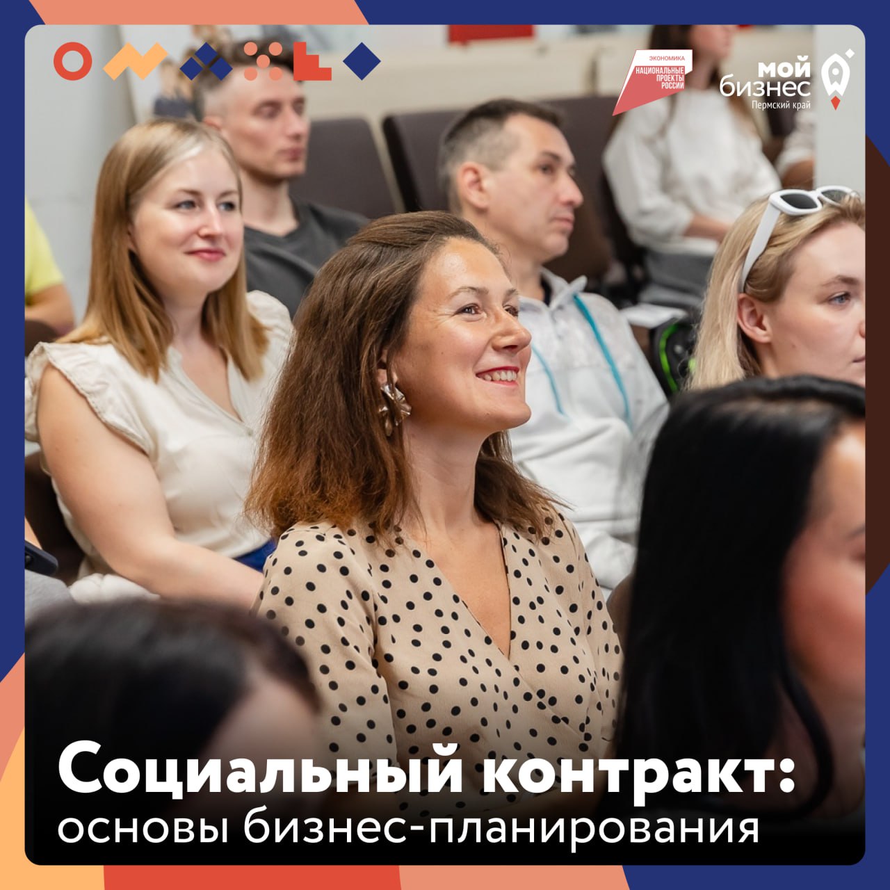 Вы просили — мы сделали!
Новая обучающая программа по социальному контракту — ваш шанс разобраться в предпринимательстве и получить государственную поддержку на старте своего дела!
За 4 дня вы с нуля ... | Сетка — социальная сеть от hh.ru