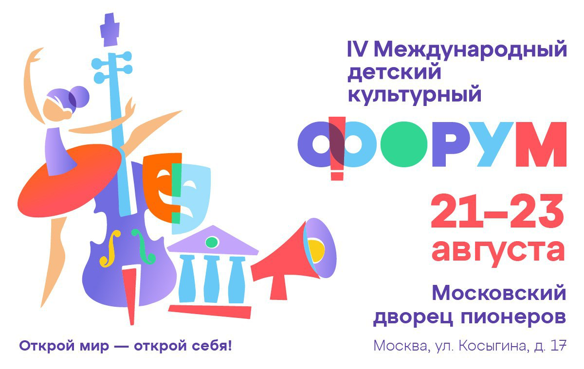 22 августа выступаю с лекцией на Международном детском культ | Сетка — социальная сеть от hh.ru