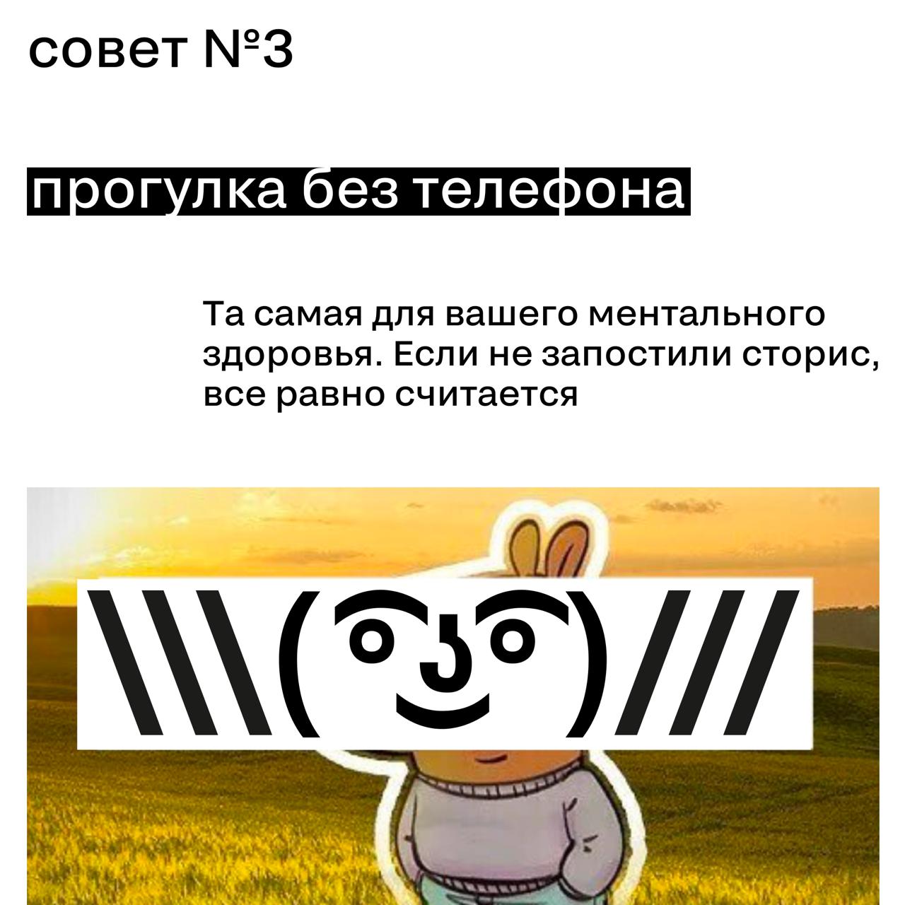 Коллеги, важное!
Сегодня — Internet Self-Care Day, или День заботы о себе в интернете. Мы так привыкли к постоянному присутствию в инфополе, что не всегда замечаем его влияние | Сетка — социальная сеть от hh.ru