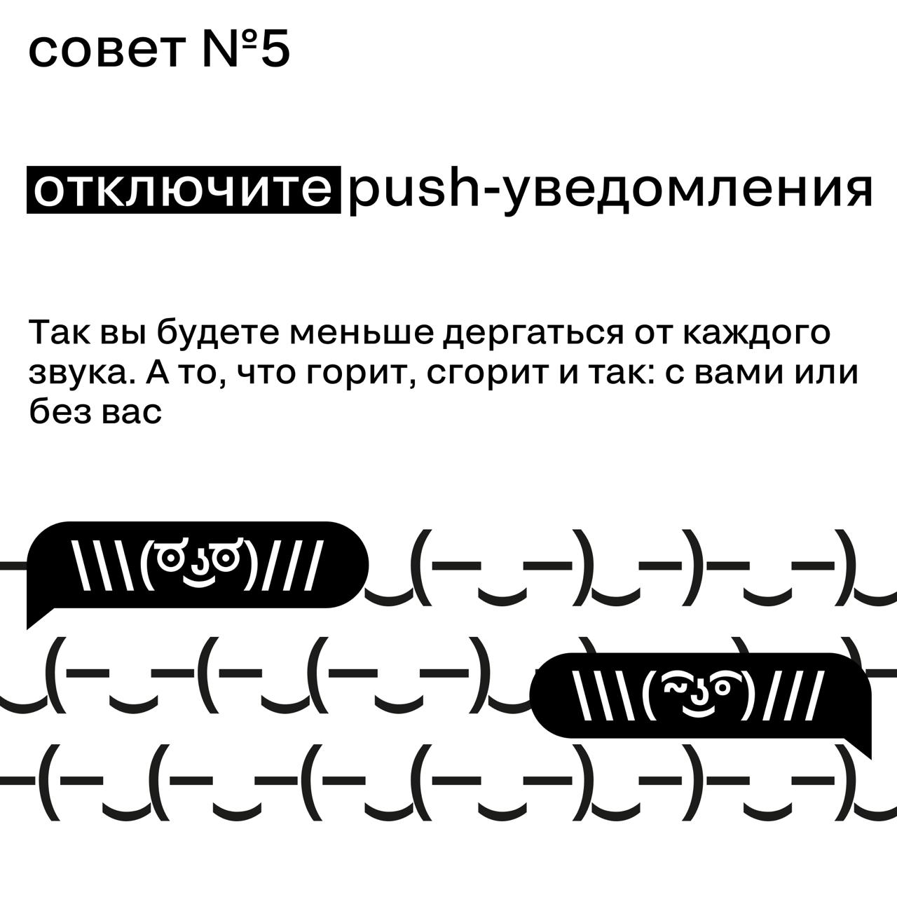 Коллеги, важное!
Сегодня — Internet Self-Care Day, или День заботы о себе в интернете. Мы так привыкли к постоянному присутствию в инфополе, что не всегда замечаем его влияние | Сетка — социальная сеть от hh.ru