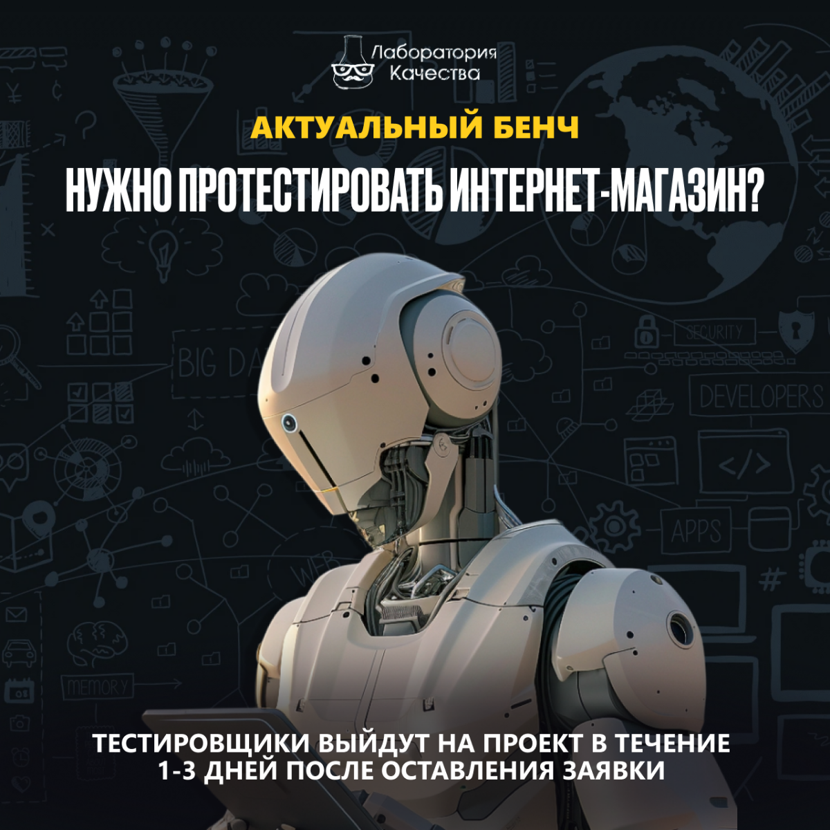 У вас идёт разработка или масштабирование интернет-магазина? | Сетка — социальная сеть от hh.ru