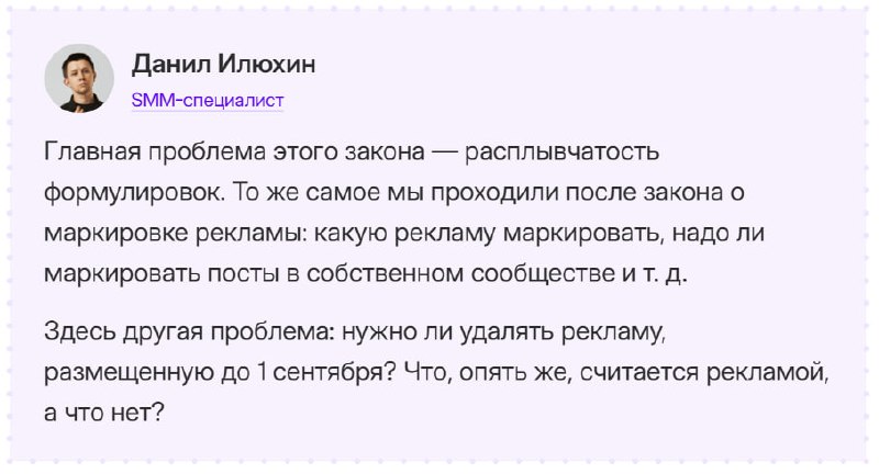 Поделился мнением про запрет рекламы с 1 сентября
Честно, очень долго обходил эту тему стороной, так как сказать нечего | Сетка — социальная сеть от hh.ru