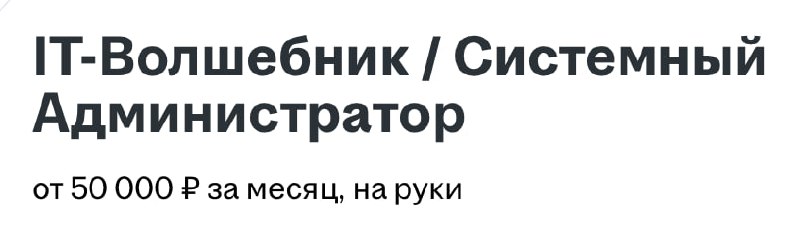 Как понять, что HR недавно вышел из декрета: по словам "волшебник", "драконы" и "уют" в описании вакансии | Сетка — социальная сеть от hh.ru