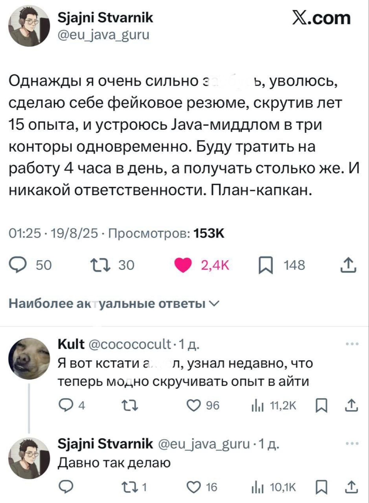 Работает? | Сетка — социальная сеть от hh.ru