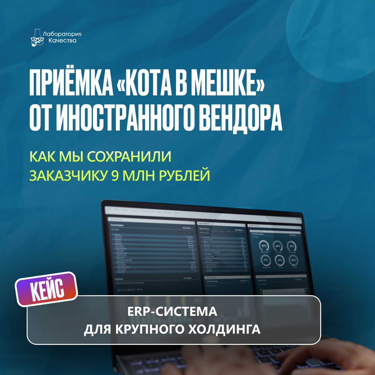 Кейс о том, как важно проверять продукт перед приёмкой | Сетка — социальная сеть от hh.ru