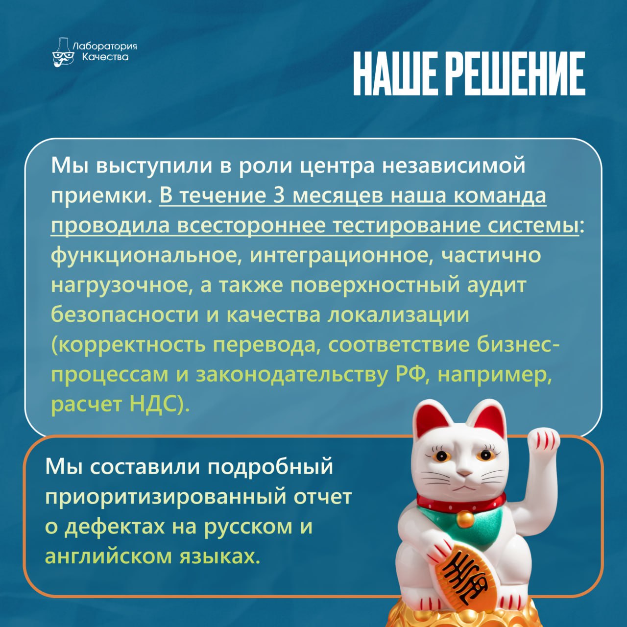Кейс о том, как важно проверять продукт перед приёмкой | Сетка — социальная сеть от hh.ru