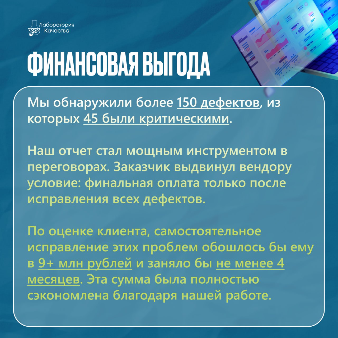 Кейс о том, как важно проверять продукт перед приёмкой | Сетка — социальная сеть от hh.ru