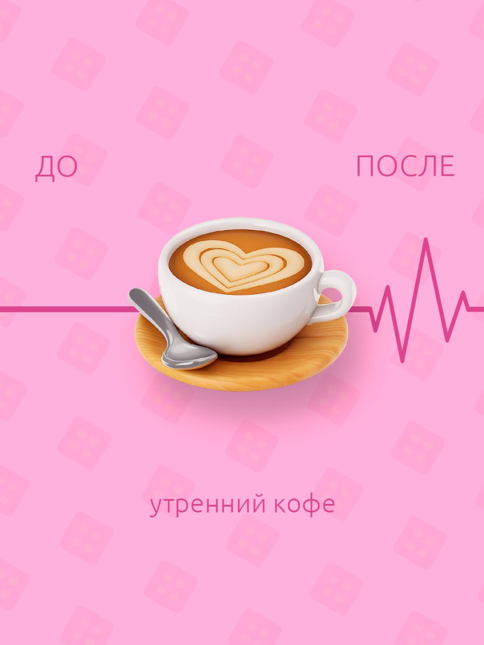 Рядом с ними сердце бьется чаще…
Делитесь, что еще вас радует в трудовые будни? 👀
#BellintegratorTeam #bellintegrator | Сетка — социальная сеть от hh.ru