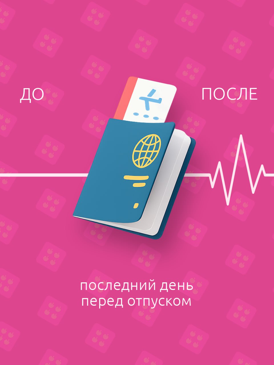 Рядом с ними сердце бьется чаще…
Делитесь, что еще вас радует в трудовые будни? 👀
#BellintegratorTeam #bellintegrator | Сетка — социальная сеть от hh.ru