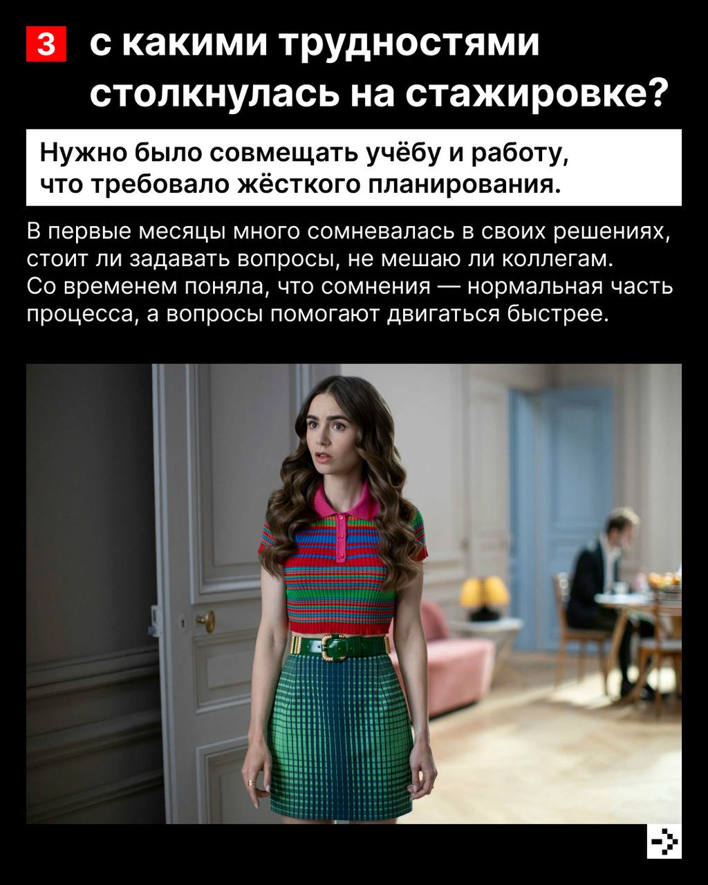 Быстрее, выше, сильнее, а ещё инициативнее и смелее — такими становятся студенты после стажировки в hh.ru 💪
Многие из них остаются в команде и вырастают в ценных сотрудников, любящих свою профессию | Сетка — социальная сеть от hh.ru