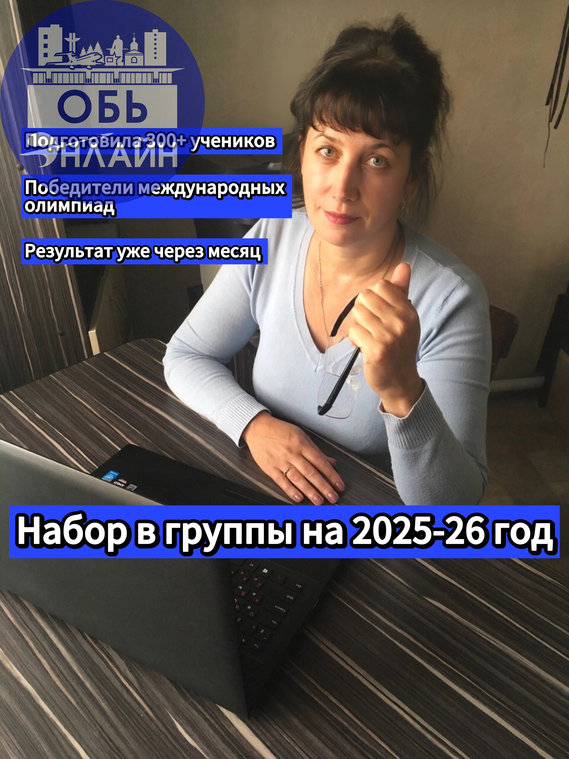 ↗ Открыт набор в группы 2025–2026 учебного года!
Центр развития детей «Менталити» (5–14 лет)
Мы запускаем обучение по 4 направлениям, которые помогут вашему ребёнку раскрыть потенциал, полюбить учёбу ... | Сетка — социальная сеть от hh.ru