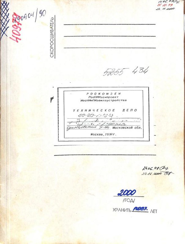 📍 Кубинка. Когда GNSS молчит — говорит тахеометр.
Участок «без координат границ» — проекты и сделки на паузе. Лес, перекрытое небо, помехи: RTK пляшет.
Достали классику: тахеометр + отражатели | Сетка — социальная сеть от hh.ru