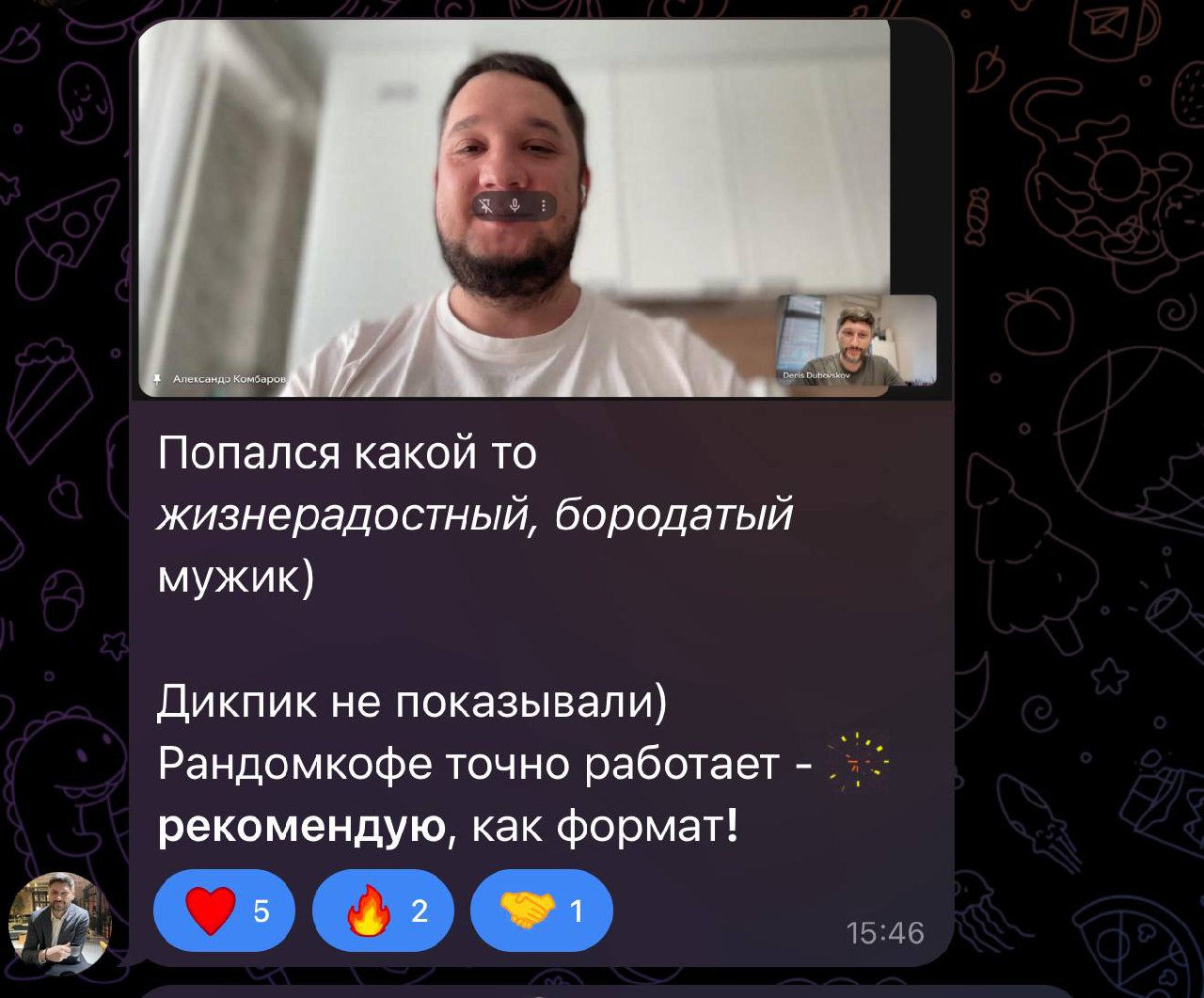 Как же я люблю отдавать
Для меня в десять раз кайфовее подарить подарок, чем его получить. Это же суета перед выбором подарка, ожидание самого акта дарения, а затем обратная связь от всего этого | Сетка — социальная сеть от hh.ru
