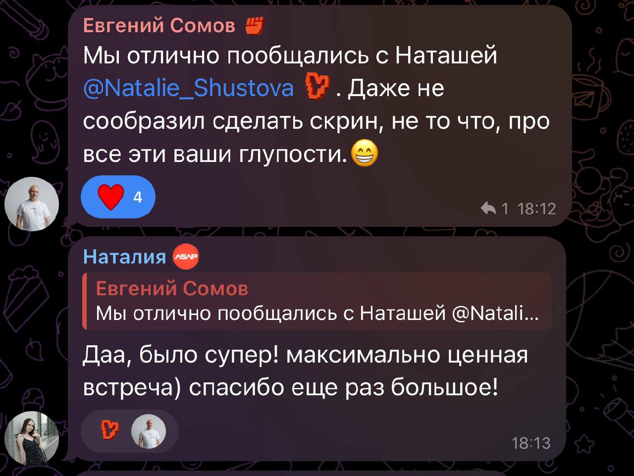 Как же я люблю отдавать
Для меня в десять раз кайфовее подарить подарок, чем его получить. Это же суета перед выбором подарка, ожидание самого акта дарения, а затем обратная связь от всего этого | Сетка — социальная сеть от hh.ru