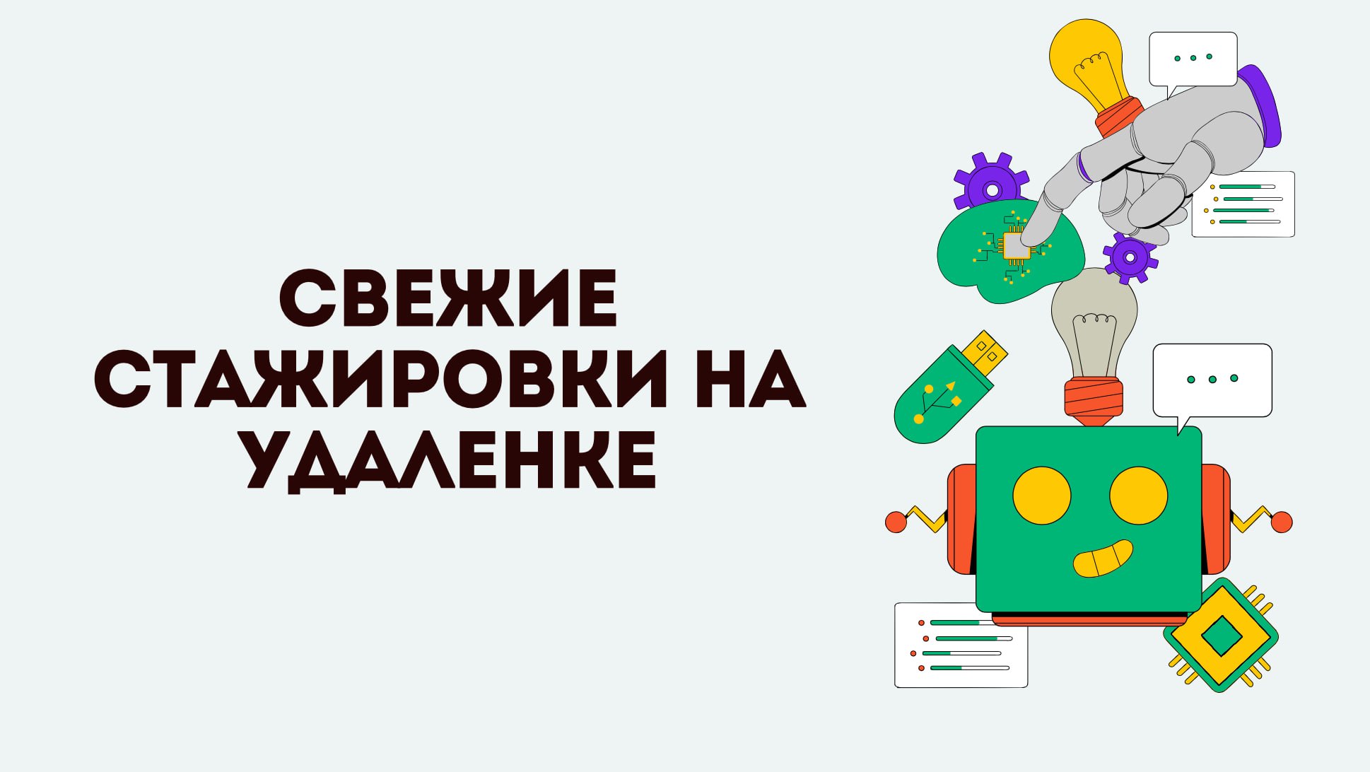 ➡️ АНАЛИТИКА

Junior/Стажёр/Системный аналитик
Стажер системный аналитик/бизнес аналитик
Бизнес аналитик
Бизнес-аналитик Junior/ Специалист по внедрению
Стажер аналитик-проектировщик
Стажёр Data Analy... | Сетка — социальная сеть от hh.ru