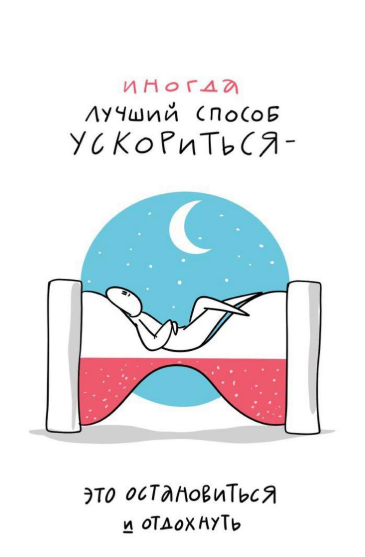 🚛 «Ноги в воду» Слава Полунин | Сетка — социальная сеть от hh.ru