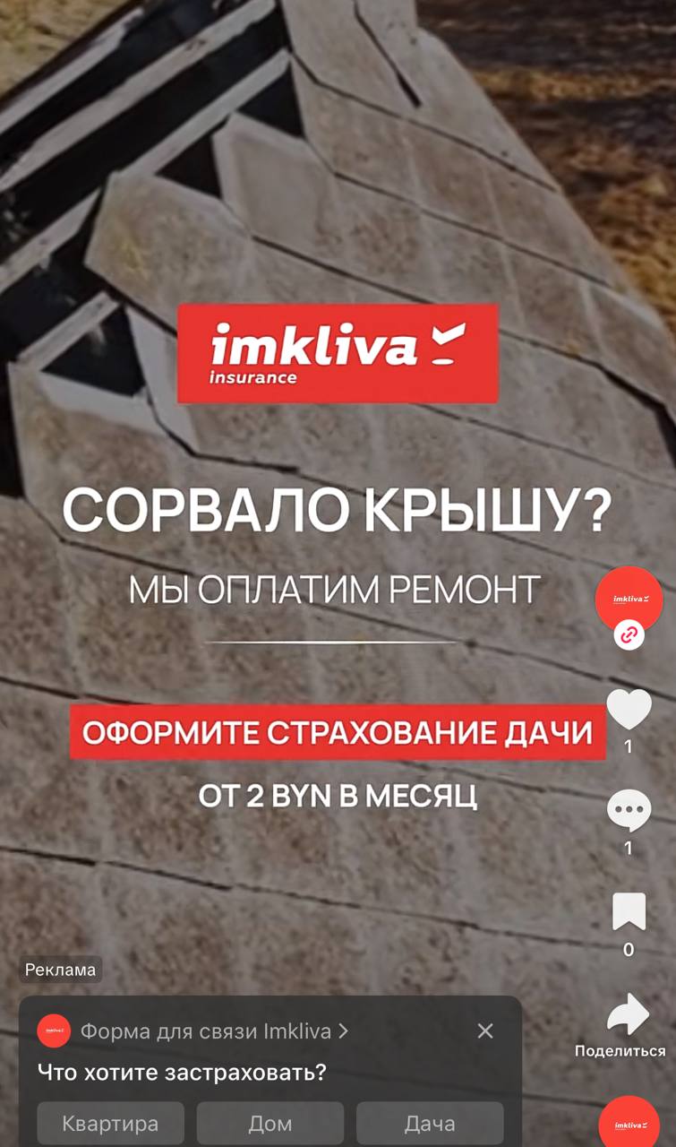 Хочу застраховать крышу, а то подтекает. | Сетка — социальная сеть от hh.ru