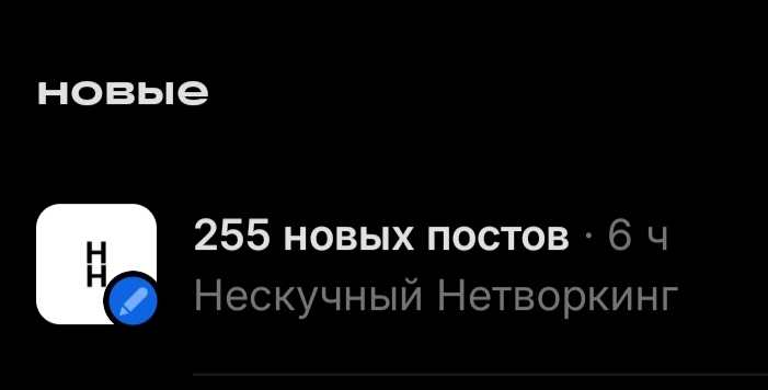 Отвернуться нельзя 👀 | Сетка — социальная сеть от hh.ru