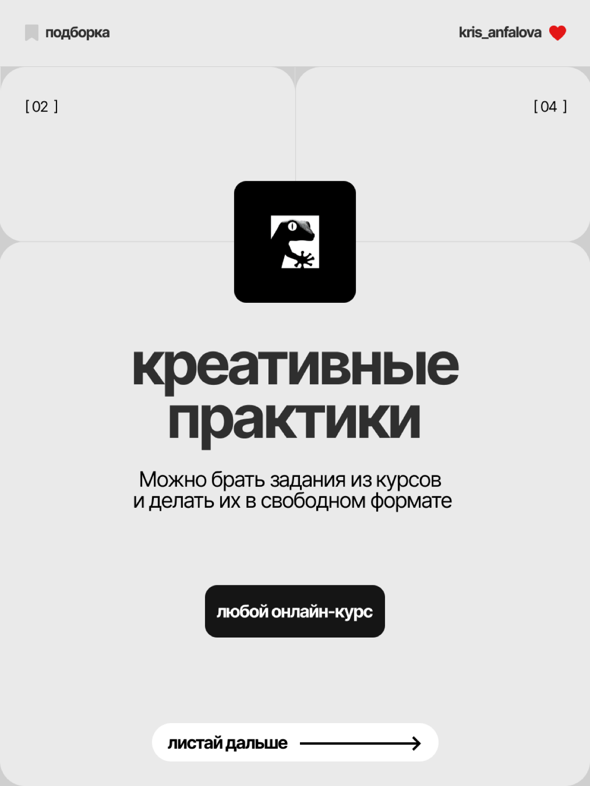 Проблема каждого новичка в дизайне: что положить в портфолио | Сетка — социальная сеть от hh.ru