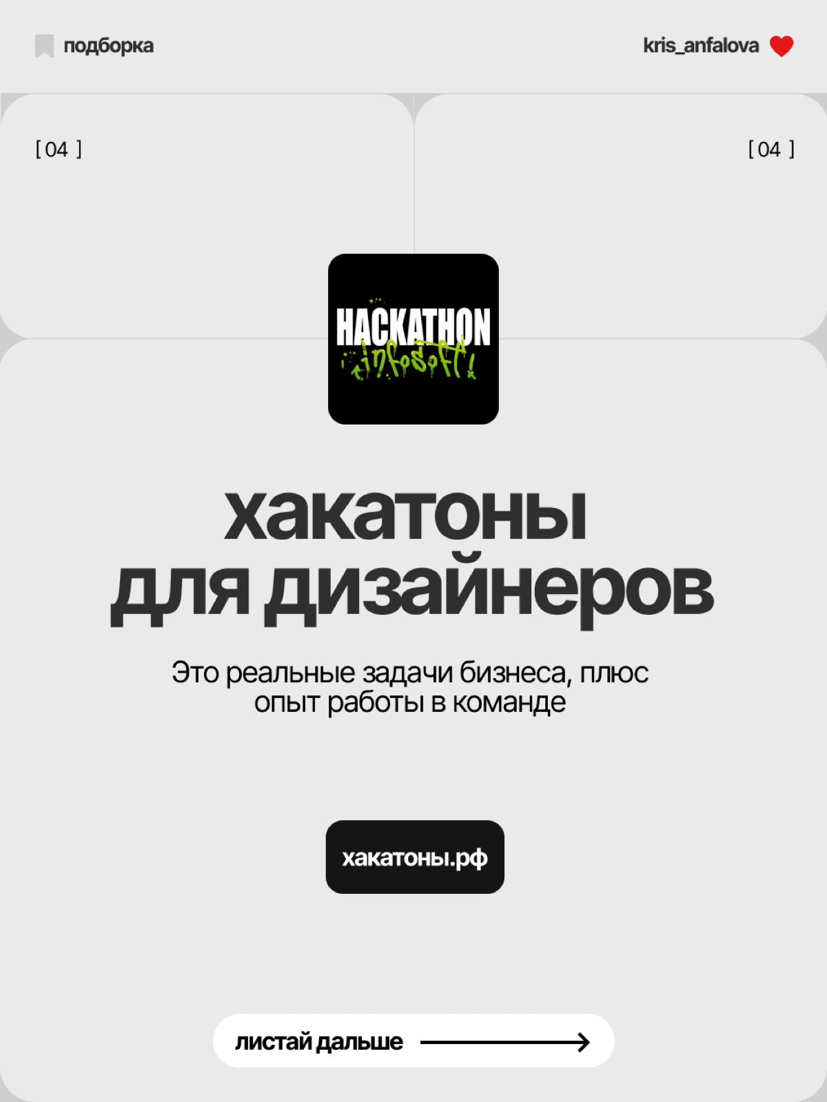 Проблема каждого новичка в дизайне: что положить в портфолио | Сетка — социальная сеть от hh.ru