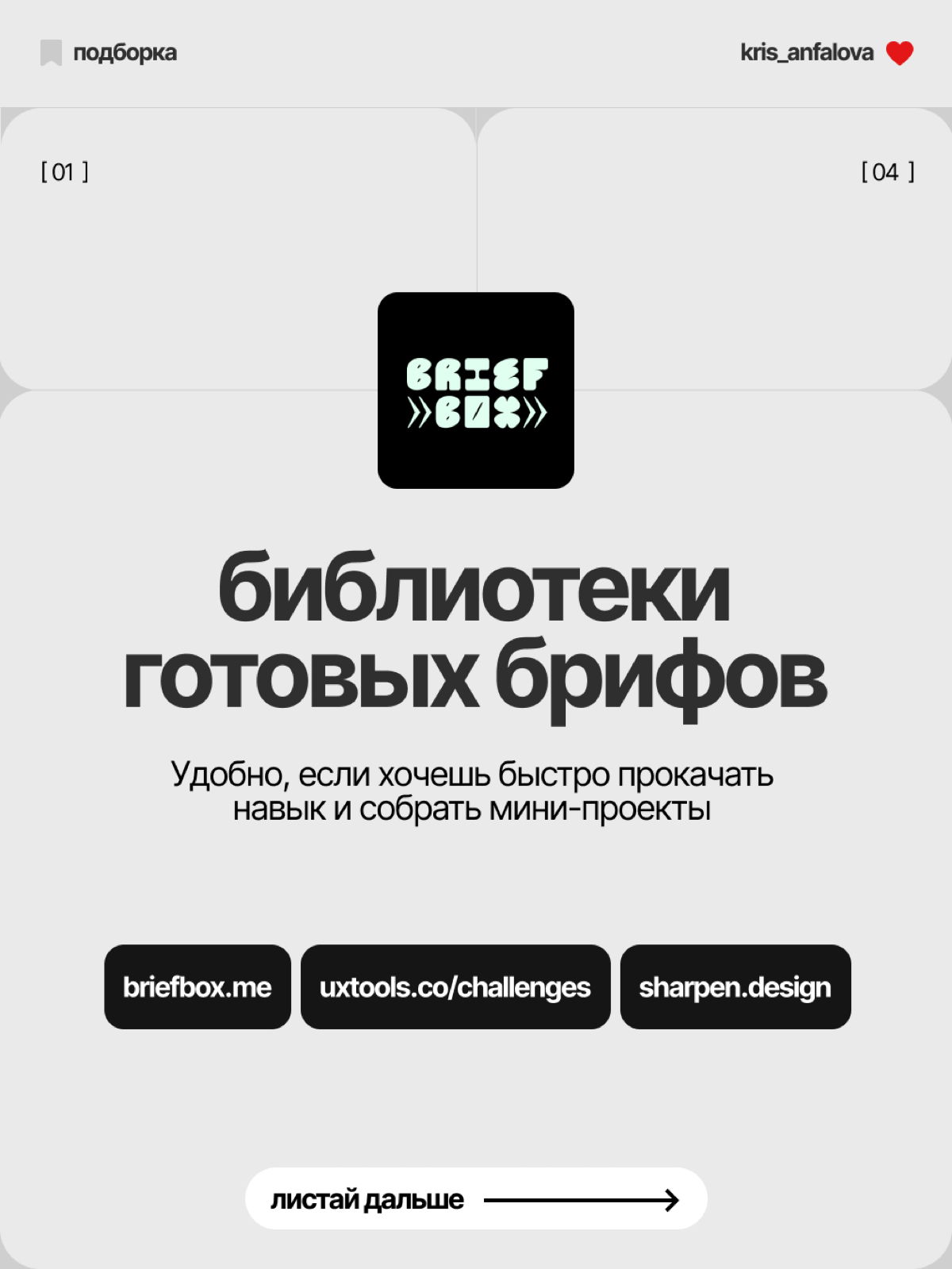 Проблема каждого новичка в дизайне: что положить в портфолио | Сетка — социальная сеть от hh.ru