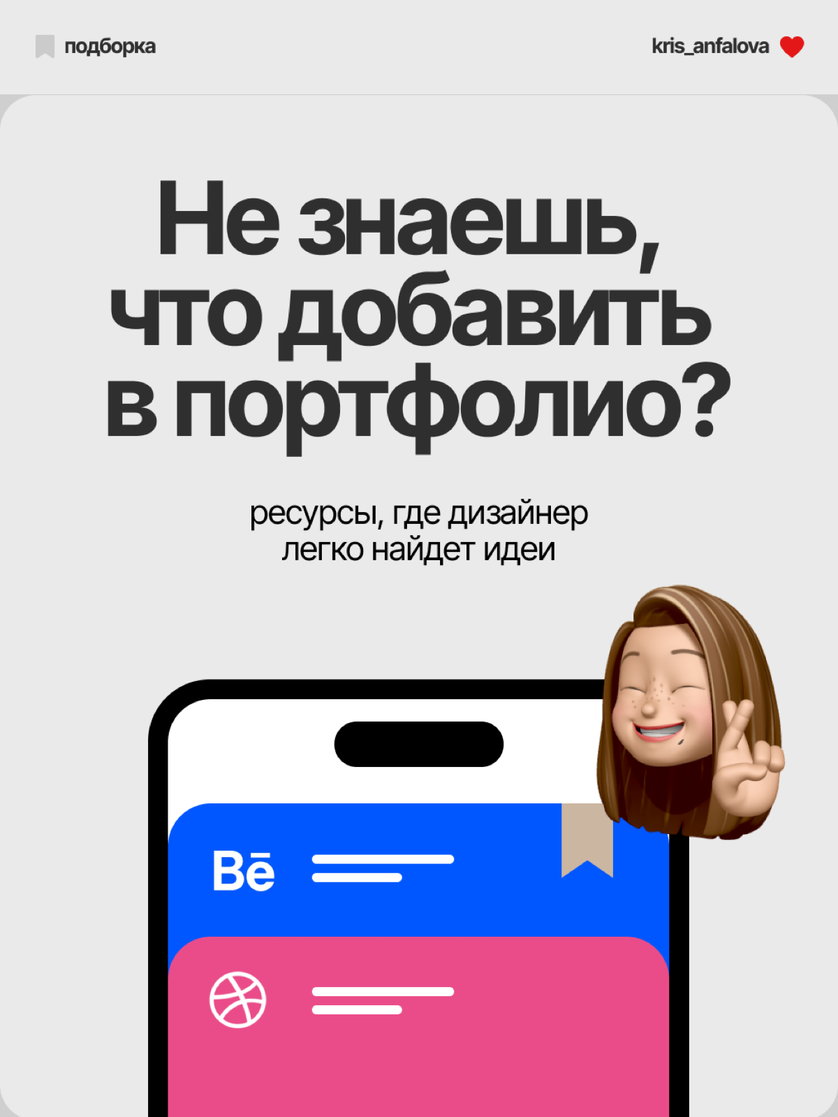 Проблема каждого новичка в дизайне: что положить в портфолио | Сетка — социальная сеть от hh.ru