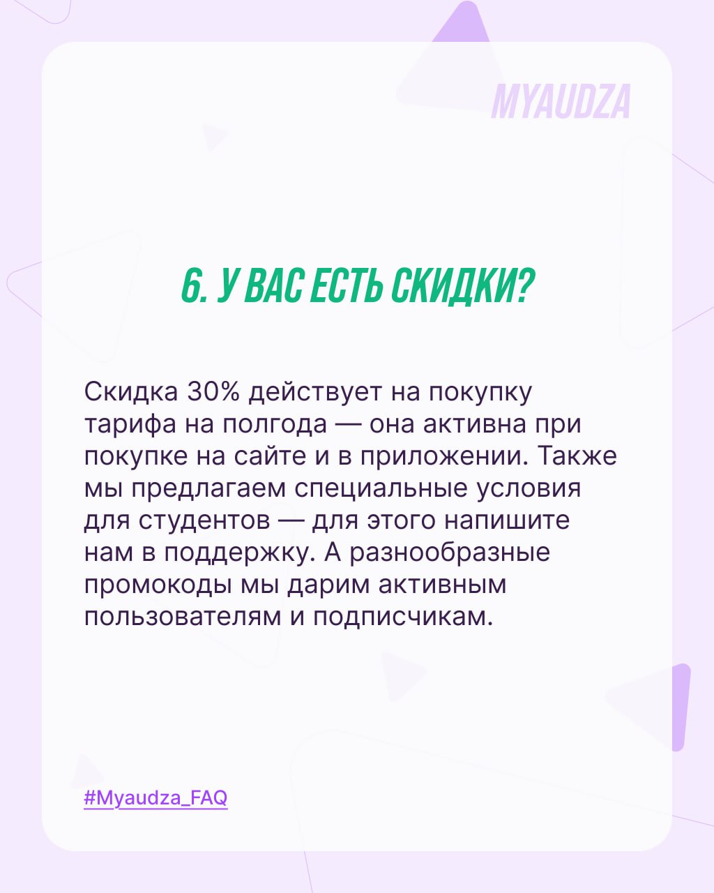 Сегодня решили ответить на 8 частых вопросов о Мяудзе. Листайте и знакомьтесь с приложением ближе!
Интересует что-то еще? Ответим на ваши вопросы в комментариях! 😺 | Сетка — социальная сеть от hh.ru