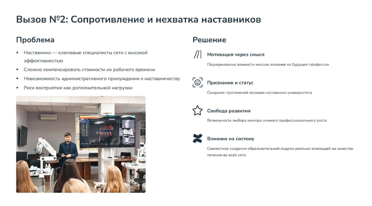 Почему лучшие врачи соглашаются быть наставниками? | Сетка — социальная сеть от hh.ru