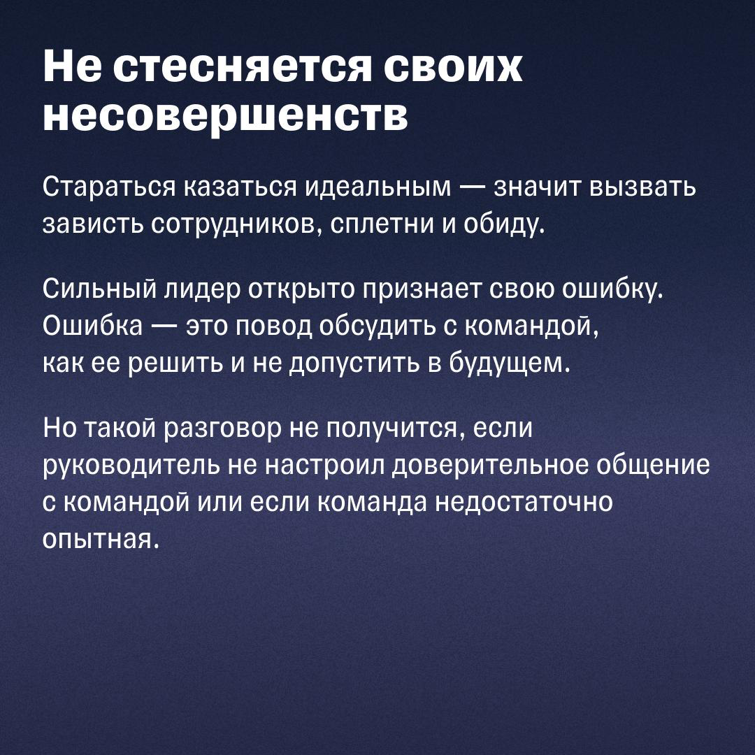 5 качеств сильного лидера | Сетка — социальная сеть от hh.ru