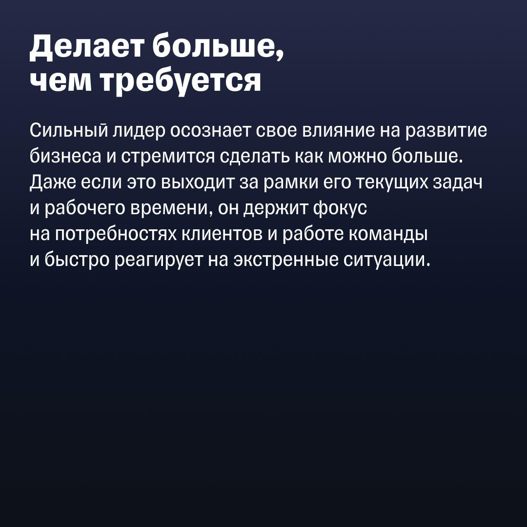 5 качеств сильного лидера | Сетка — социальная сеть от hh.ru