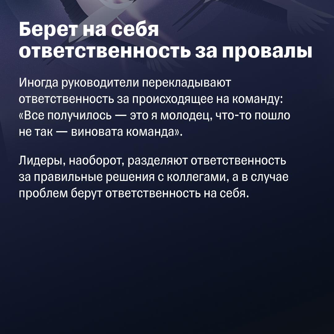 5 качеств сильного лидера | Сетка — социальная сеть от hh.ru