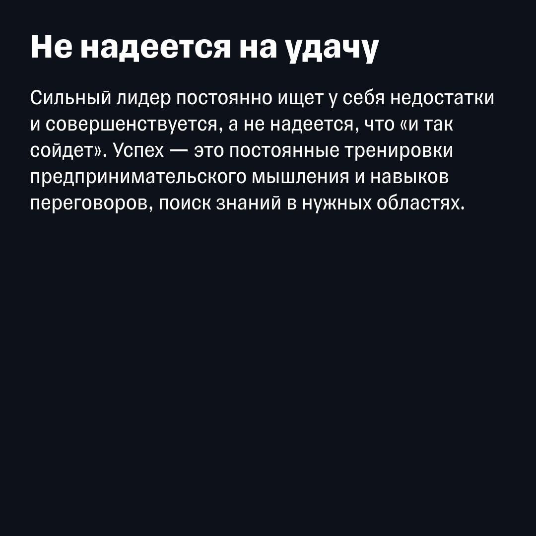 5 качеств сильного лидера | Сетка — социальная сеть от hh.ru