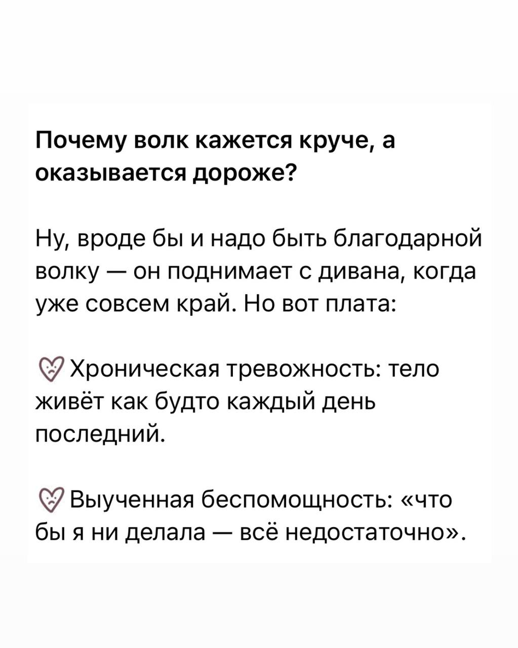 Знаешь, что общего у срывов дедлайна и неожиданной уборки холодильника в три ночи?
Обе включают в тебе одну и ту же древнюю кнопку: систему негативной мотивации | Сетка — социальная сеть от hh.ru